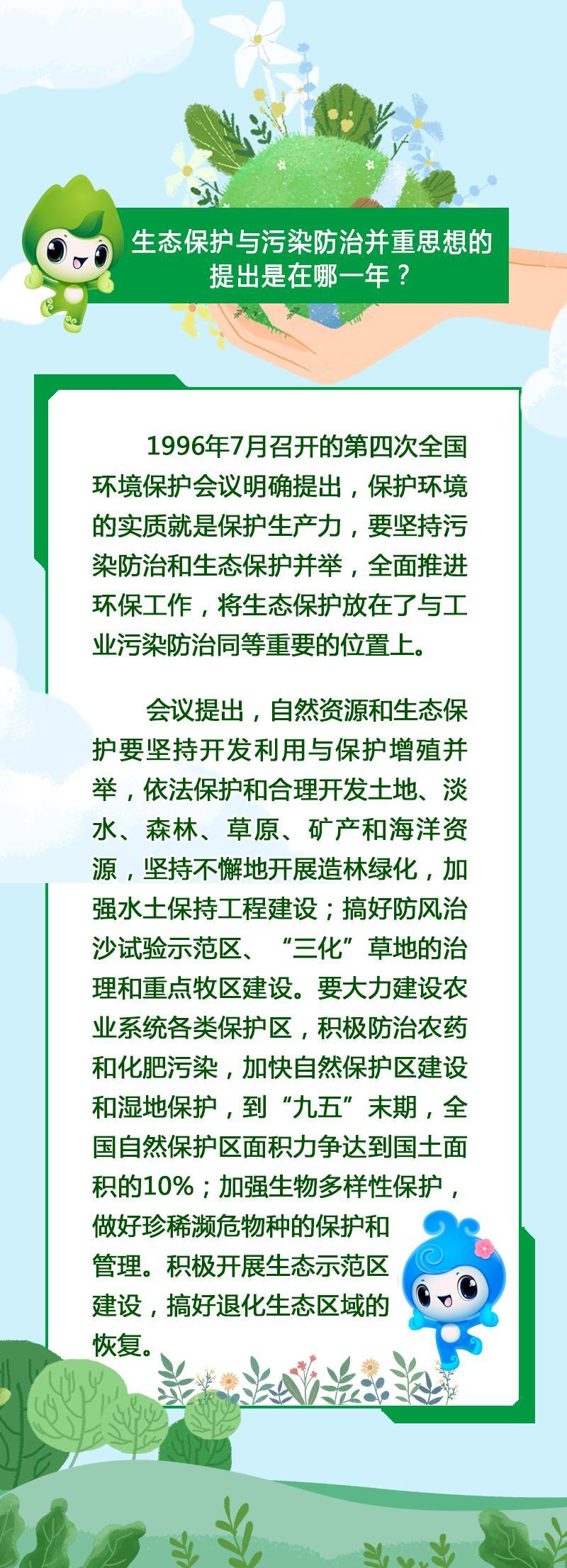生態(tài)保護(hù)與污染防治并重 黨史中的水污染治理智慧