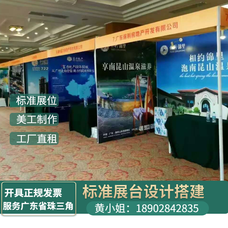 東莞學(xué)校標(biāo)展搭建與活動布置 專業(yè)工廠賦能展會新體驗