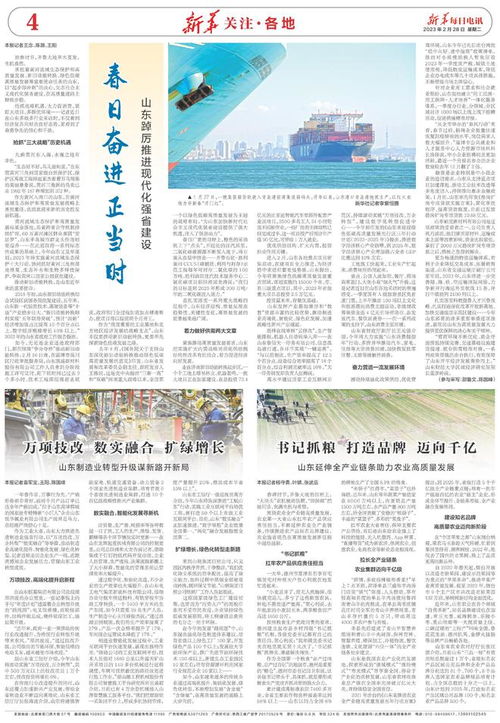 萬項技改、數實融合、擴綠增長 山東制造業以“智”謀新，以“綠”開新局