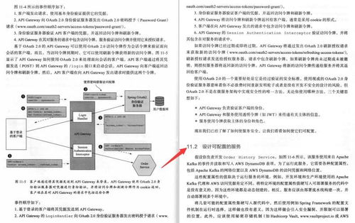 揭秘美團T9大牛微服務架構精髓 神仙級設計模式深度解析與資源分享