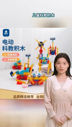最新精選科教玩具推薦 STEAM啟智啟趣，玩轉(zhuǎn)未來(lái)技能