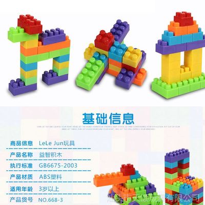 開(kāi)啟智慧與創(chuàng)意的大門 新款90塊裝大顆粒拼裝拼插積木測(cè)評(píng)